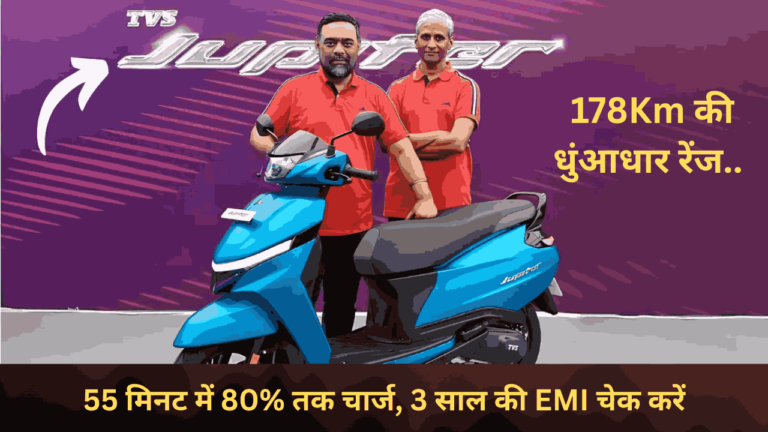 10 hidden things to know about the TVS jupiter electric scooter