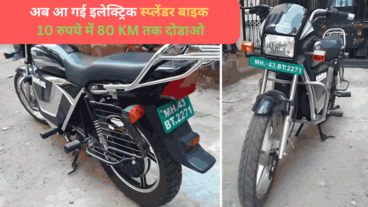 Hero Splendor electric