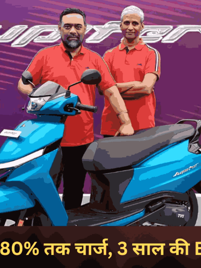10 hidden things to know about the TVS jupiter electric scooter