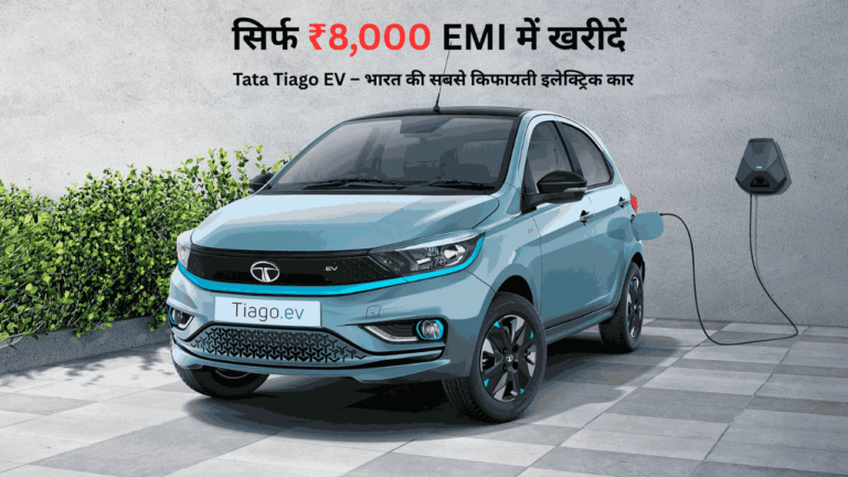 Tata Tiago EV EMI